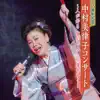 Mitsuko Nakamura - 35 Anniversary Mitsuko Nakamura Concert - Hito ga Suki Uta ga Suki Kono Michi wo Yuku